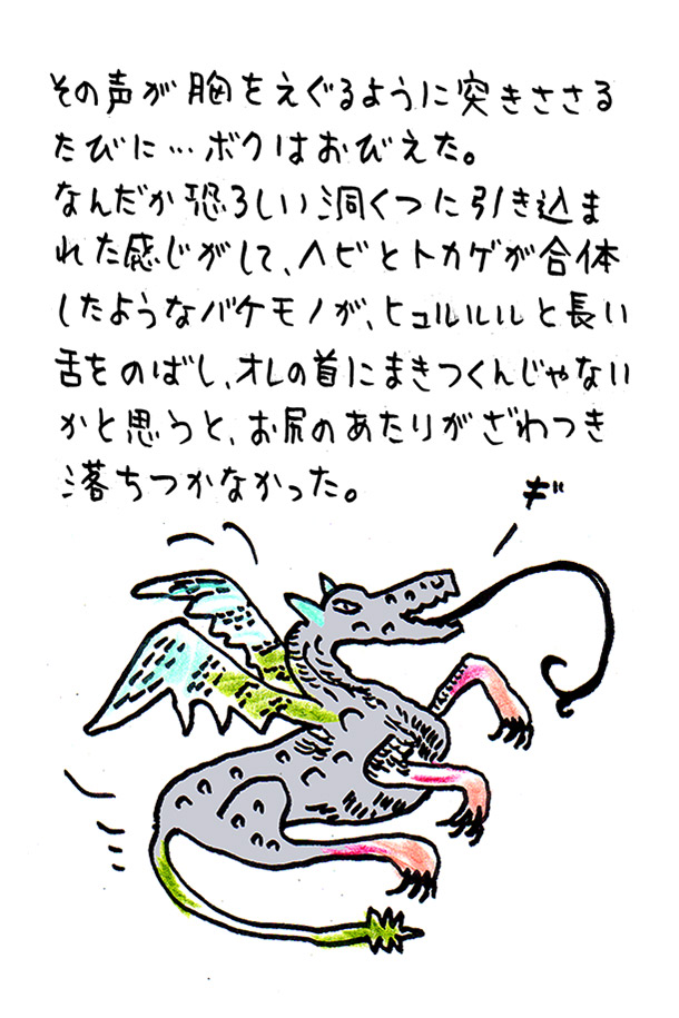 クジライラスト