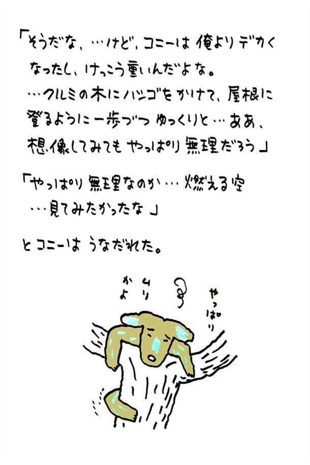 クジライラスト