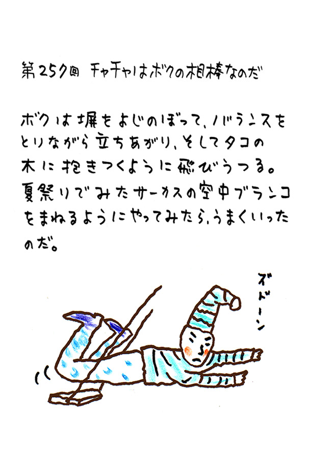 クジライラスト