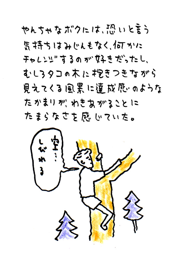 クジライラスト
