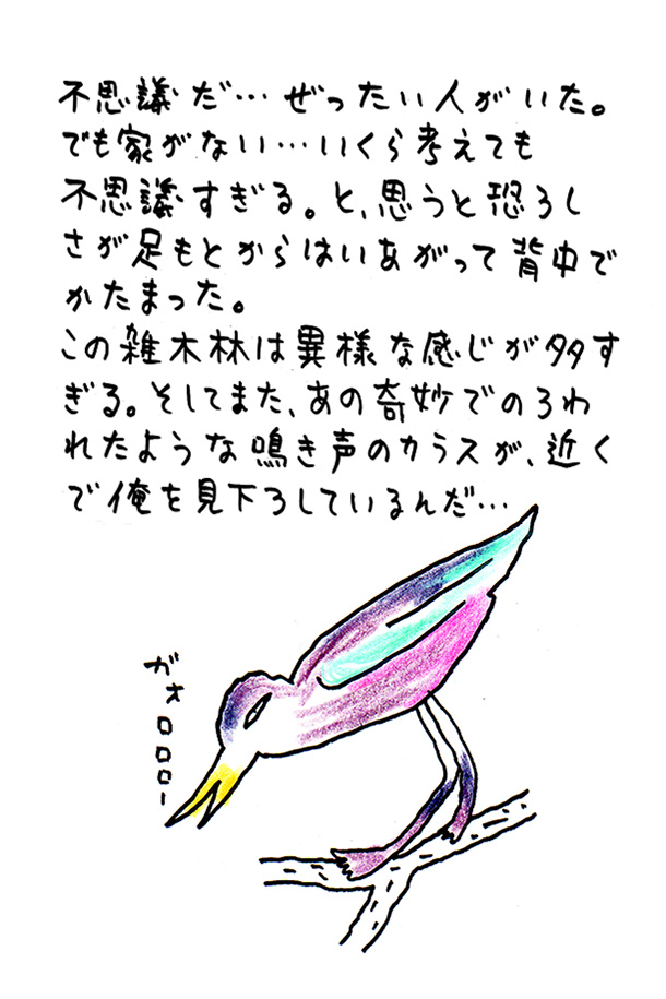 クジライラスト