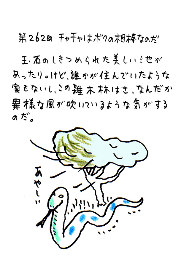 クジライラスト