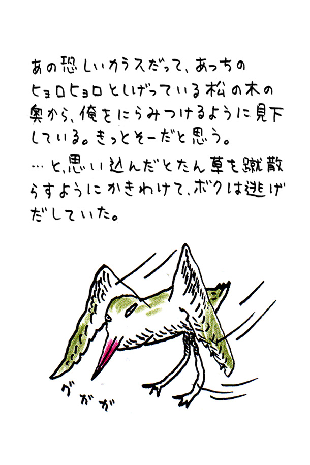 クジライラスト