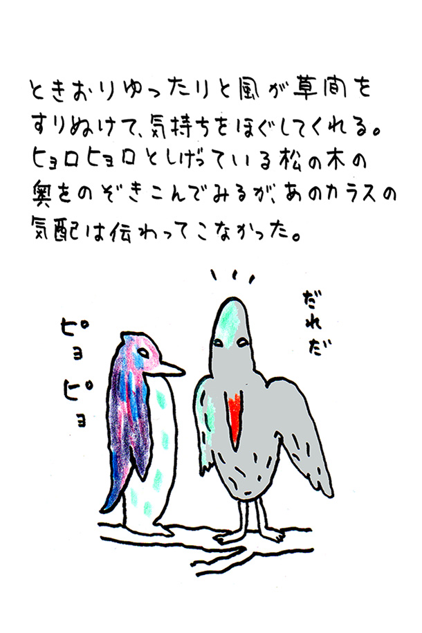 クジライラスト