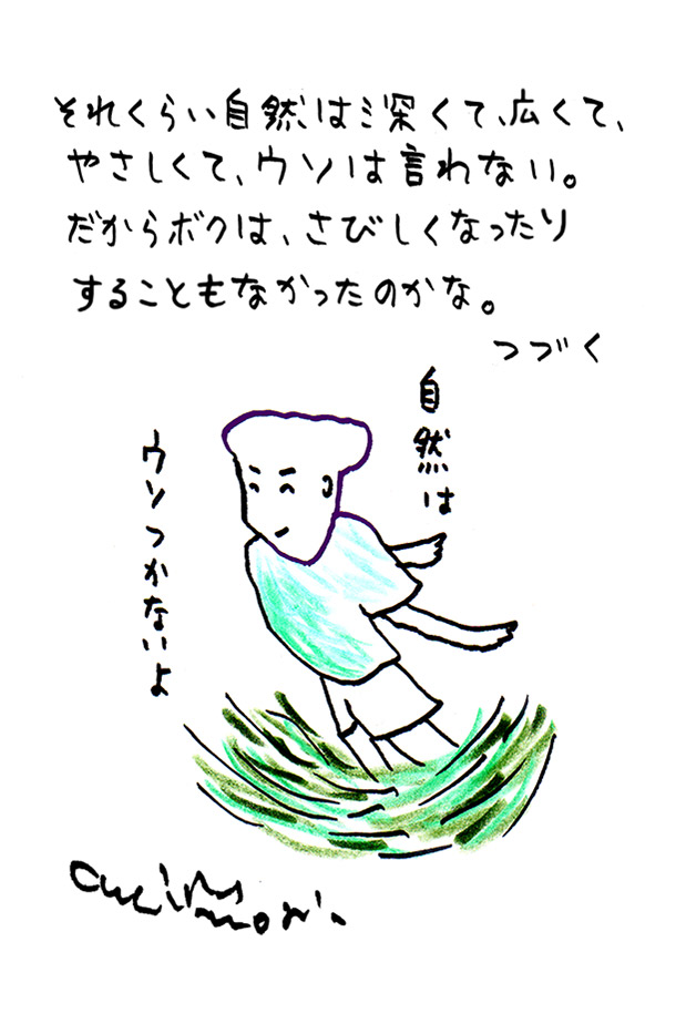 クジライラスト