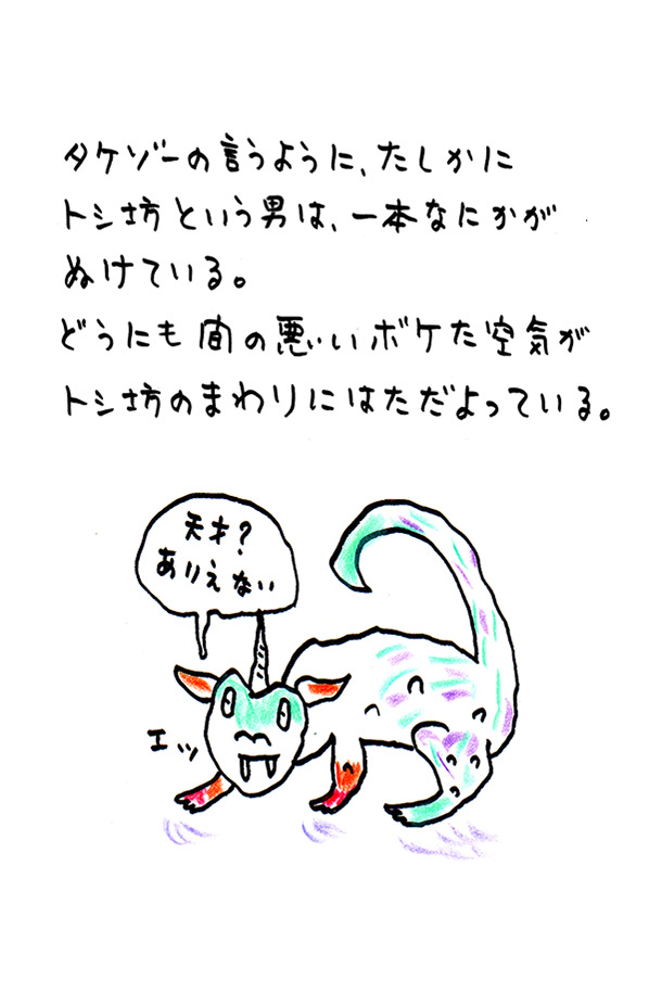 クジライラスト