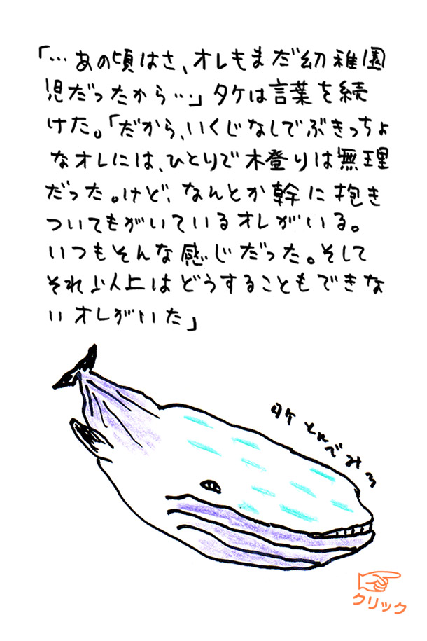 クジライラスト