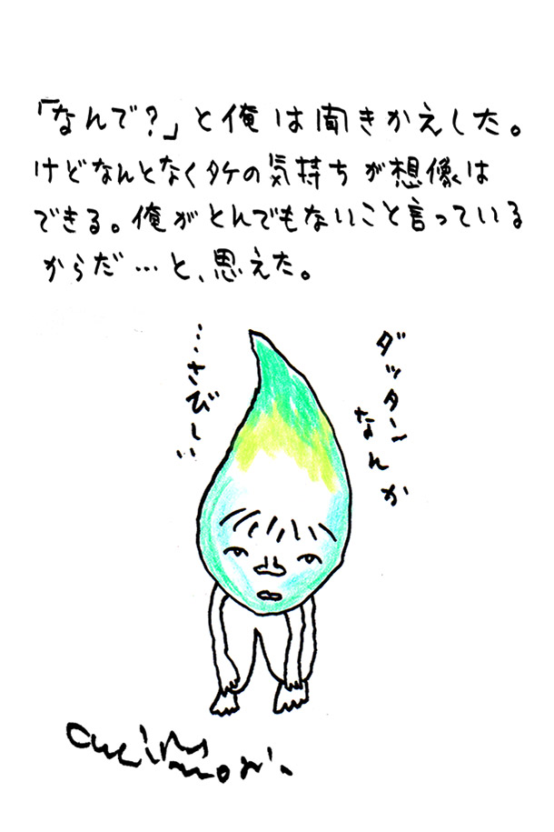 クジライラスト