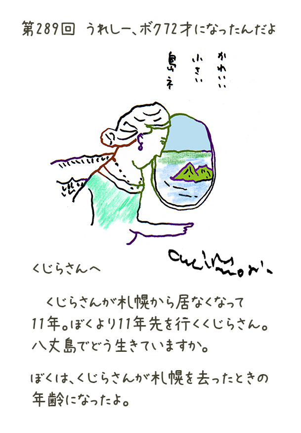 クジライラスト