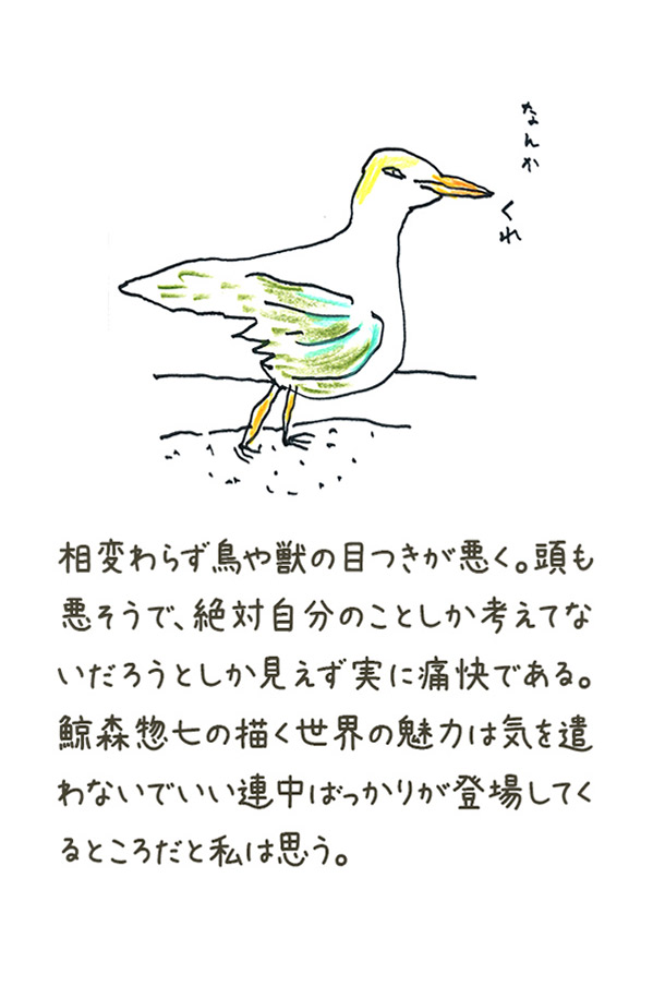 クジライラスト