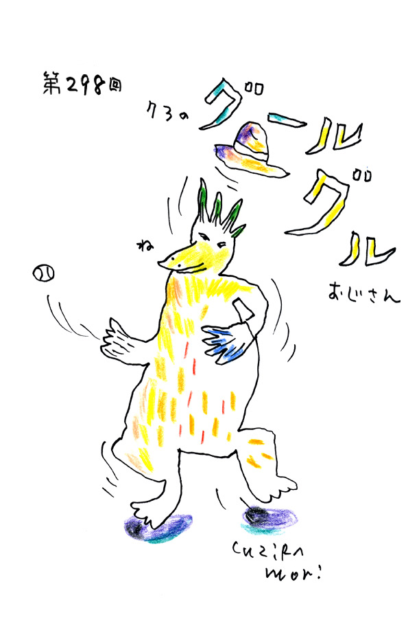 クジライラスト