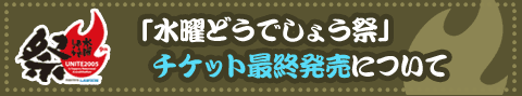 ujǂł傤Ձv`PbgŏIɂ