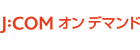 J:COM オン デマンド