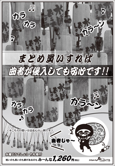 まとめ買いすれば曲者が侵入しても安心です!!
