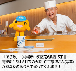 全国共通すし券見本