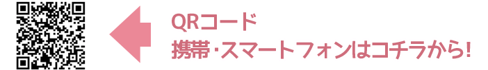 携帯サイトQRコード