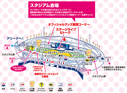 オープンスタジアム会場