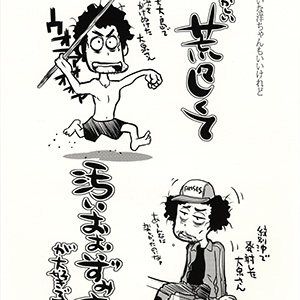 漫画家さんが描く水曜どうでしょうの世界展