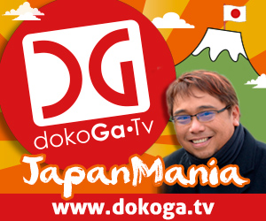 DOKO Ga TV DOKO Ga TV