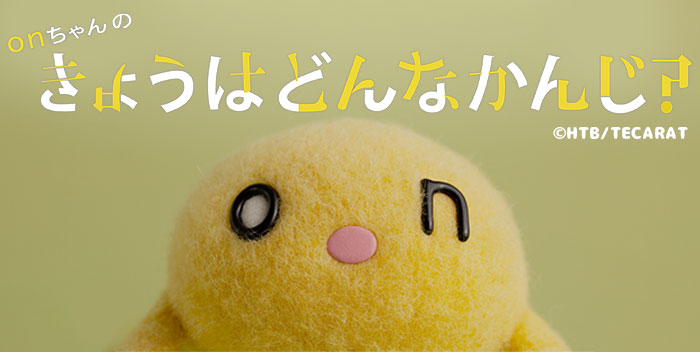 Onちゃんワールド