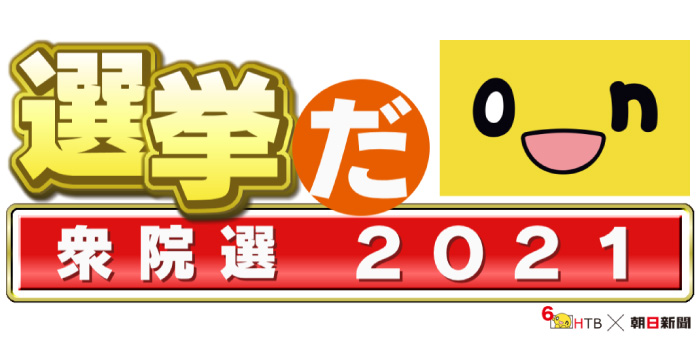 北海道テレビ：HTB online