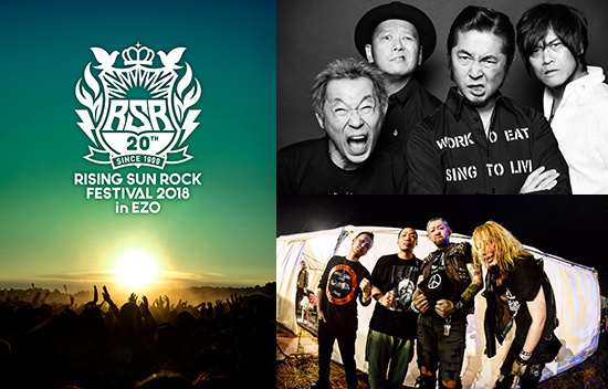 RSR20周年特別対談!